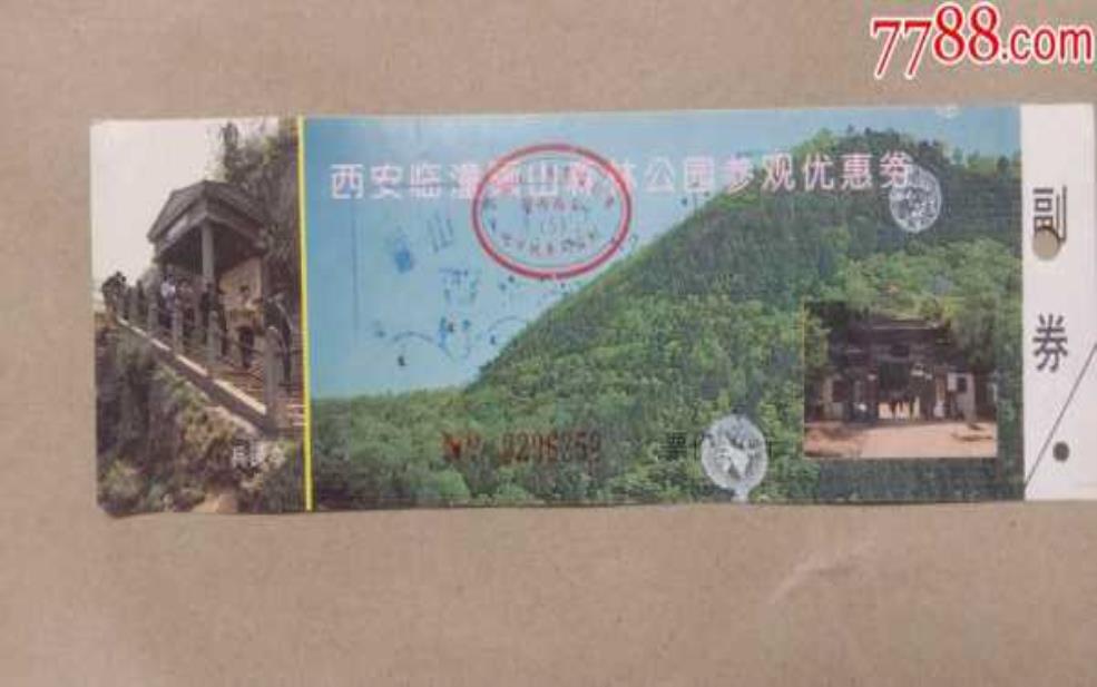 骊山门票多少钱:如果要坐索道还要另外买票吗?