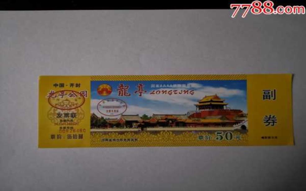 龙亭公园门票:景区里有什么好玩的?