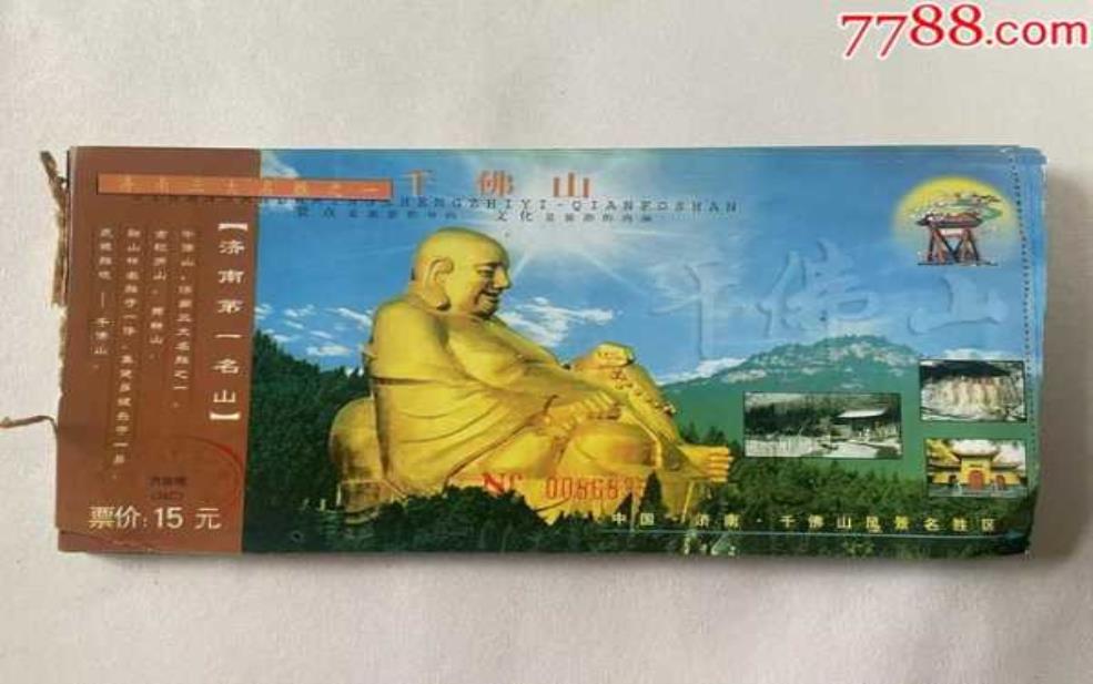 千佛山门票:学生票优惠吗?
