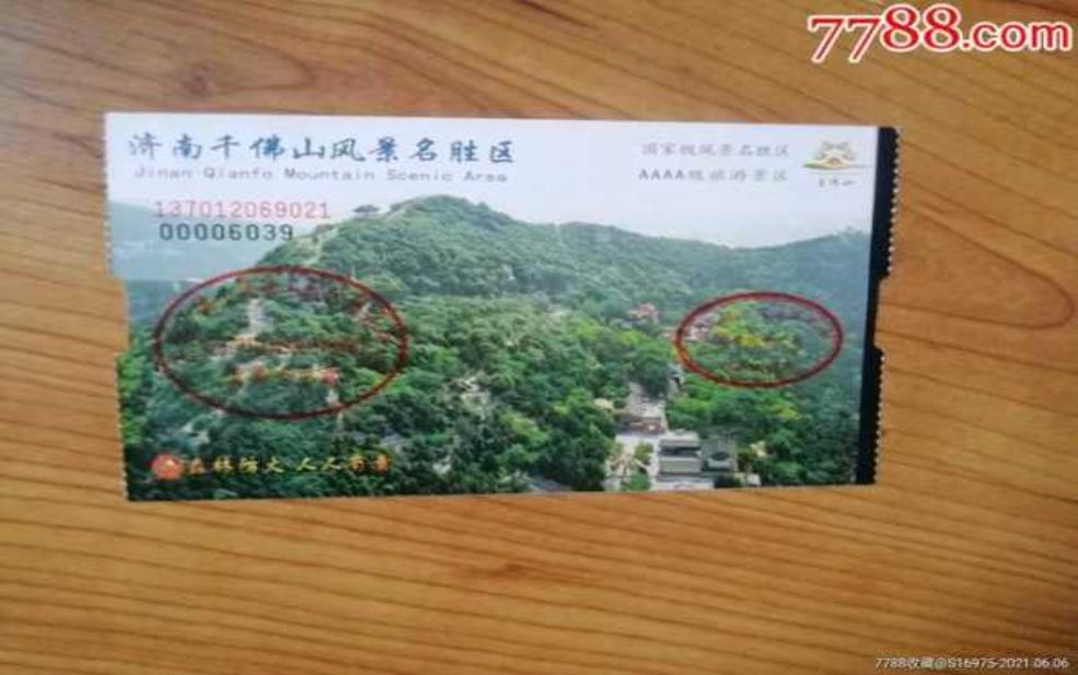 千佛山门票:学生票优惠吗?
