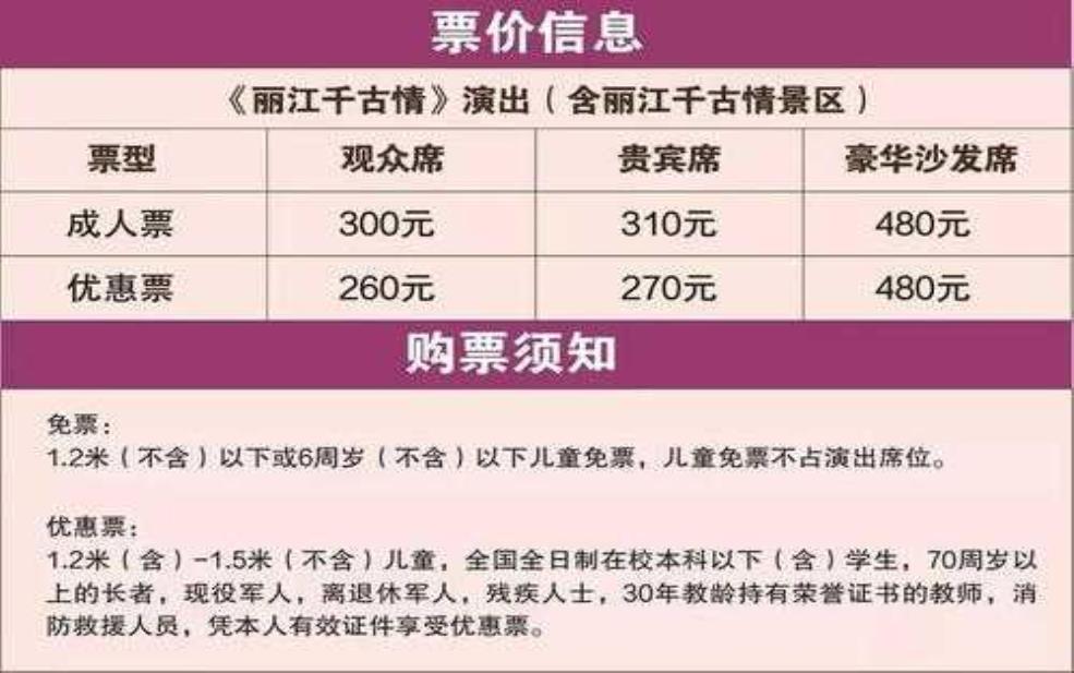 千古情门票多少钱:值不值得去看?