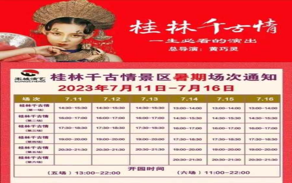 千古情门票多少钱:值不值得去看?
