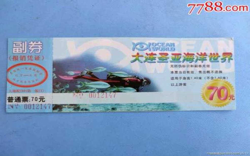  圣蓝海洋公园门票：怎么买最划算？ 