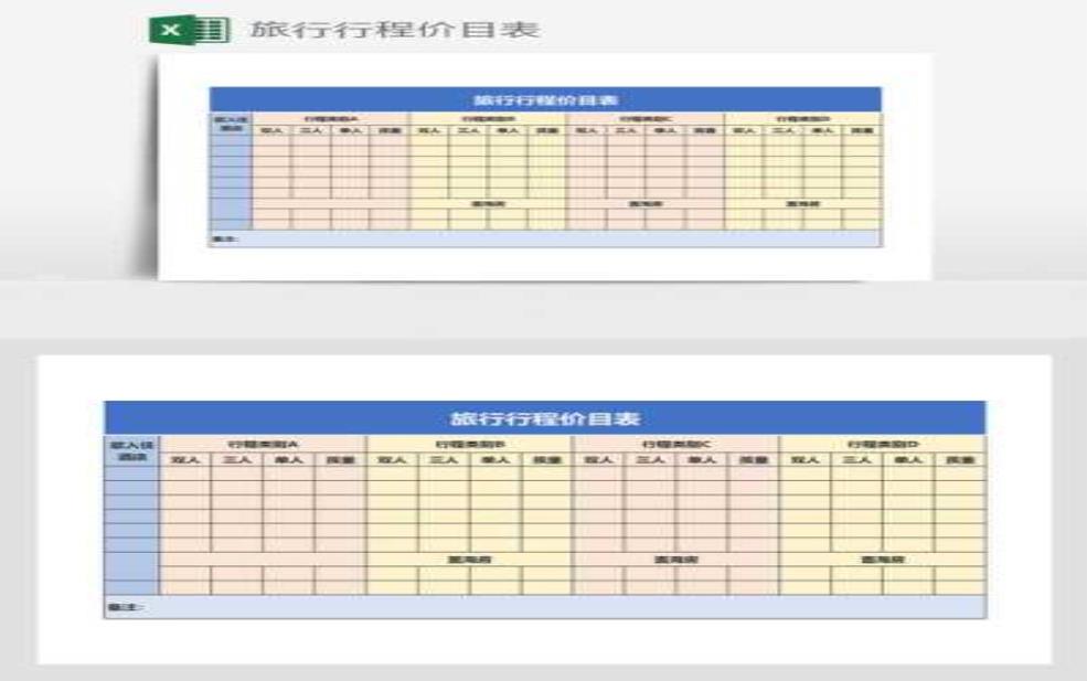 宁夏旅行社报价表:靠谱的旅行社报价都有哪些?