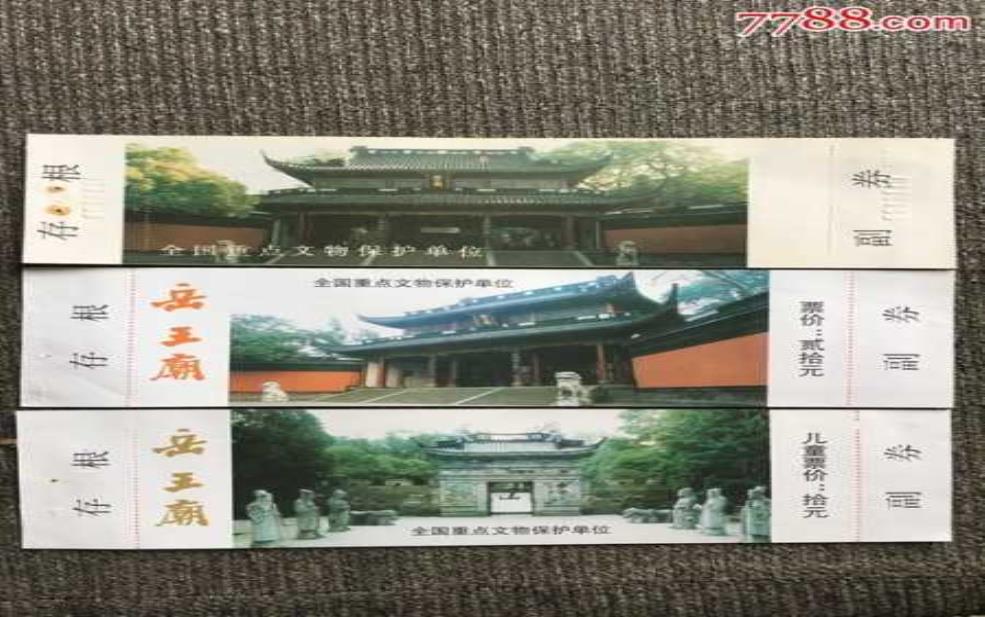 岳王庙门票:值不值得到处走走看看?
