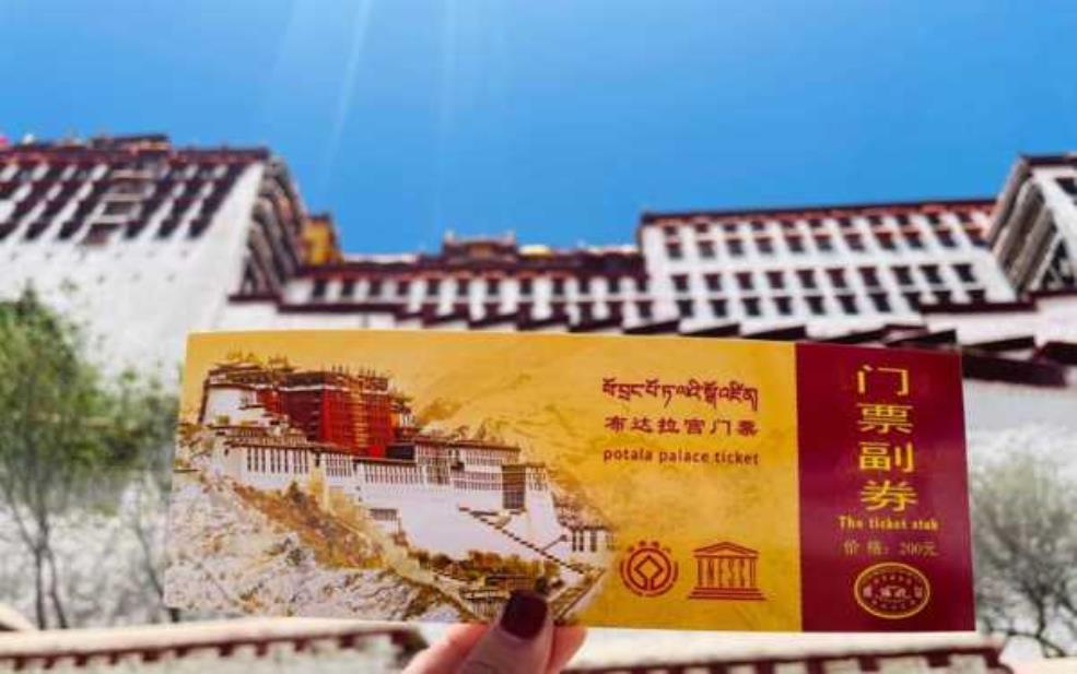 布达拉宫门票多少:预约需要提前多久?