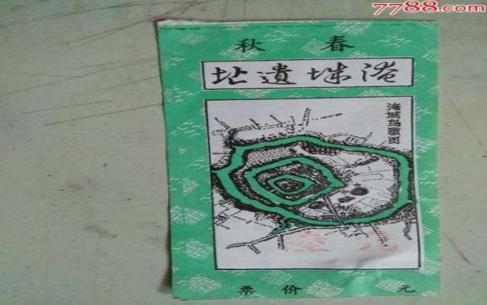  常州春秋淹城门票： 门票贵不贵啊？ 