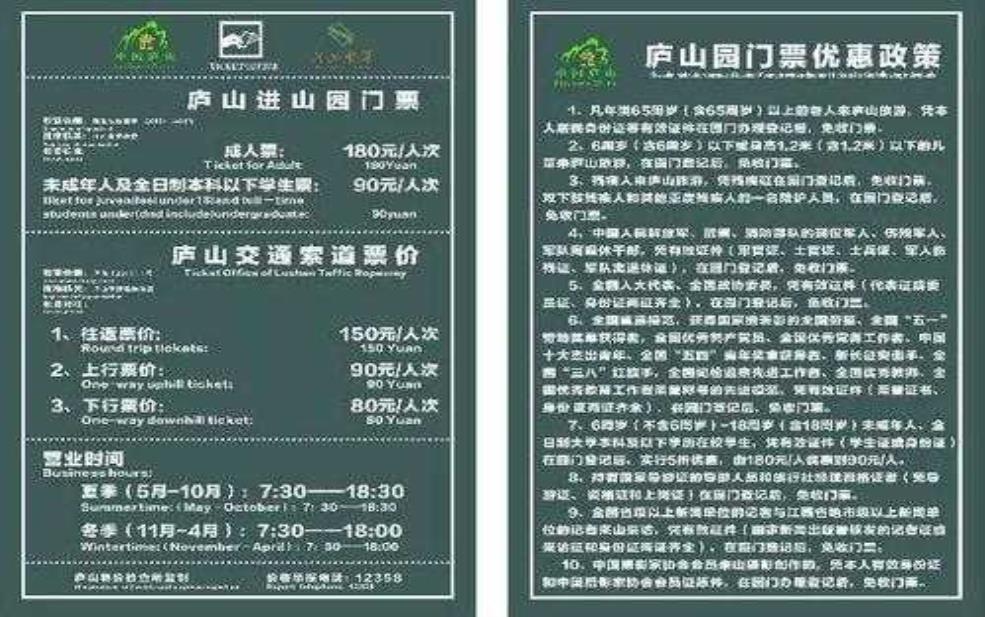 庐山门票价格: 可以玩哪些地方?