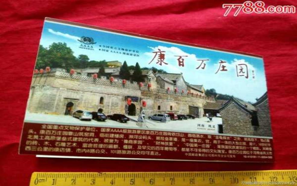  康百万庄园门票：学生票有优惠吗？ 