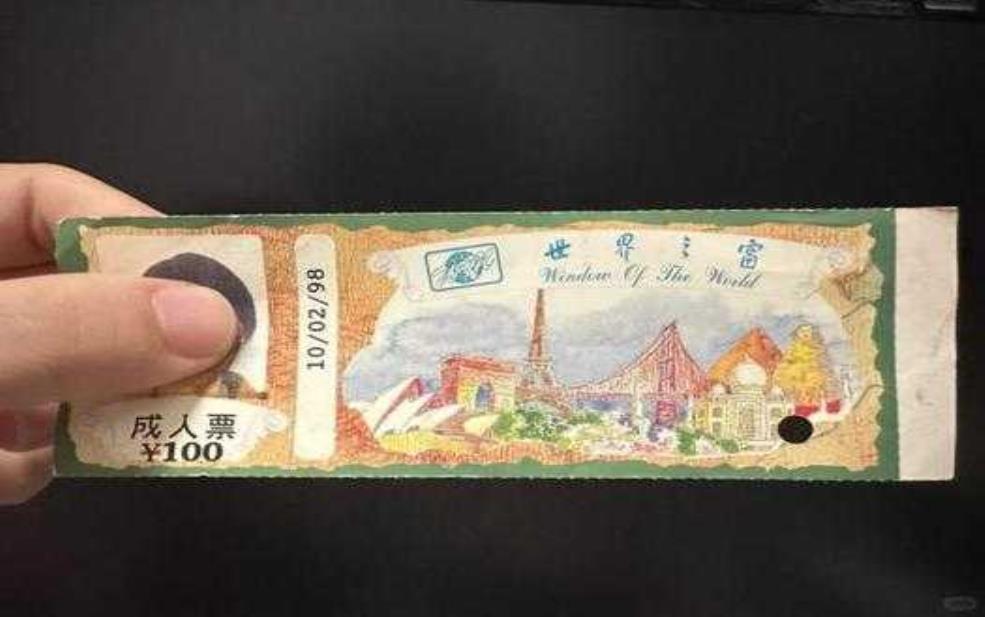  深圳世界之窗门票：现在还有人去玩吗？ 