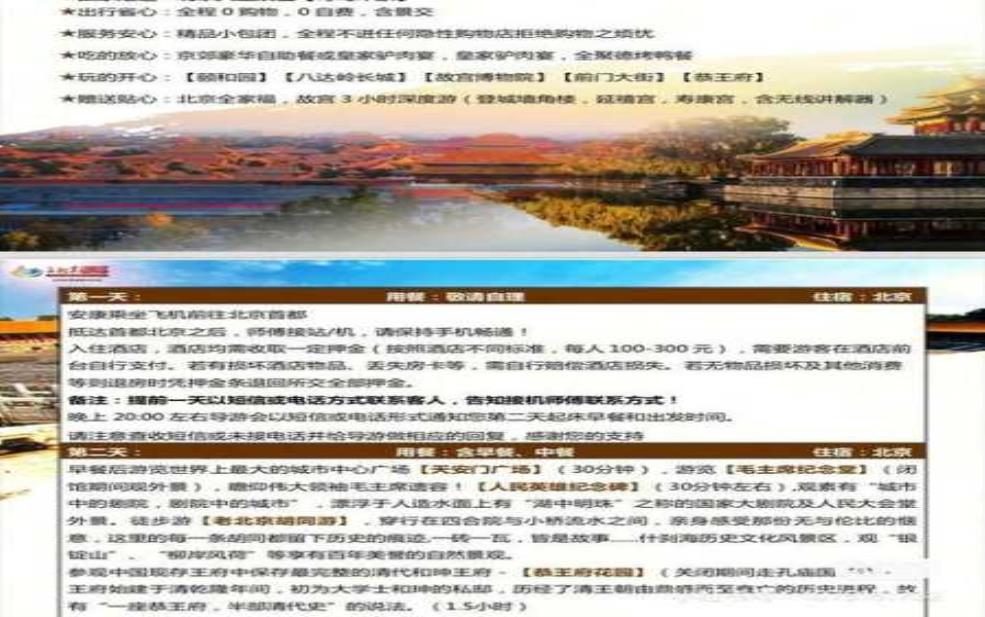  港澳6日游报团多少钱：旅行社靠谱吗？ 