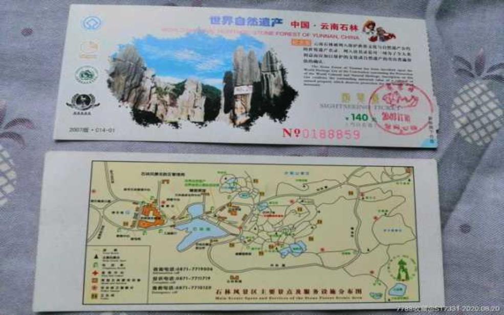  石林门票多少钱：学生票有优惠吗？ 