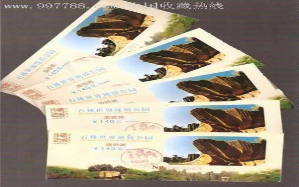 石林门票多少钱:学生票有优惠吗?