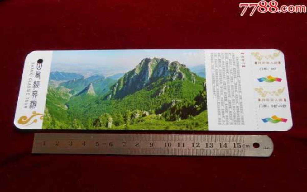 芦芽山门票:有没有什么优惠政策?