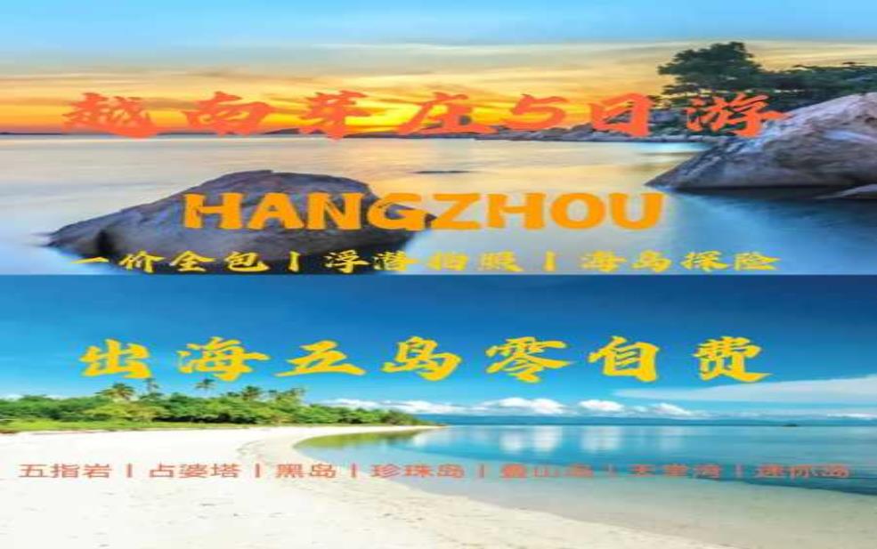 芽庄旅游团多少钱:怎么避免被坑?