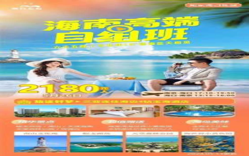  芽庄旅游团多少钱：怎么避免被坑？ 
