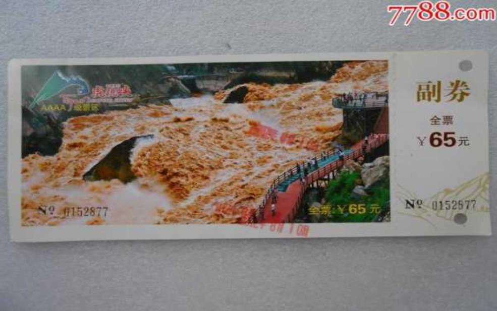 虎跳峡门票多少钱一张:景区内还有其他费用吗?