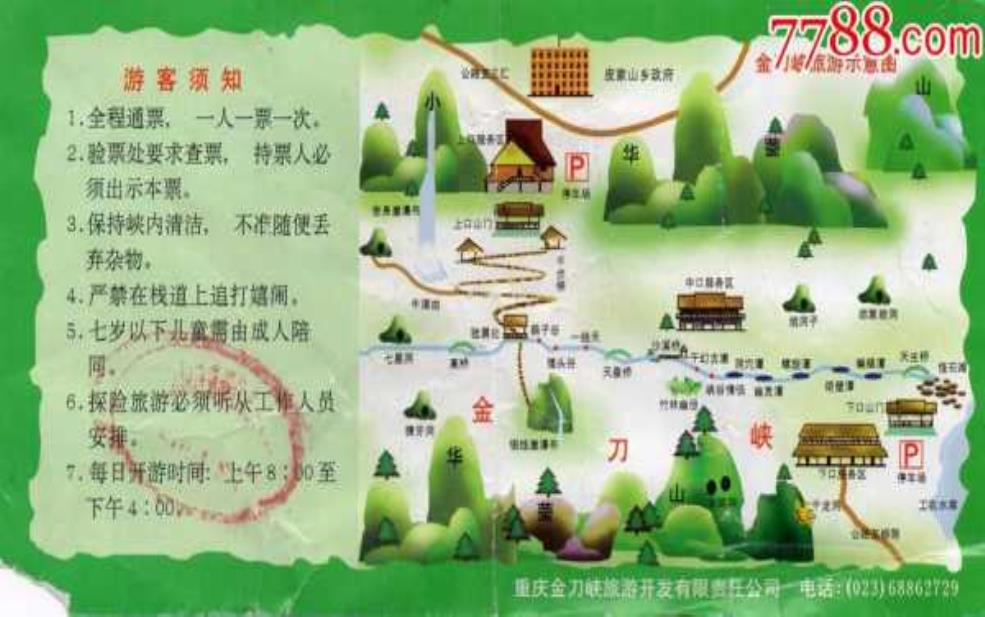  金刀峡风景区门票：儿童票怎么算？ 