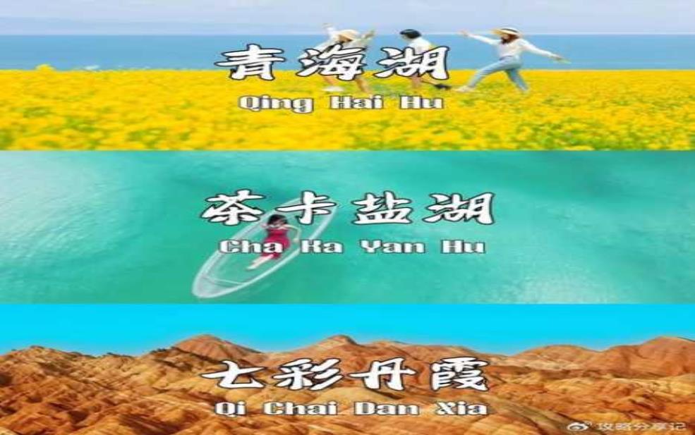 青海跟团游:哪家旅行社靠谱?
