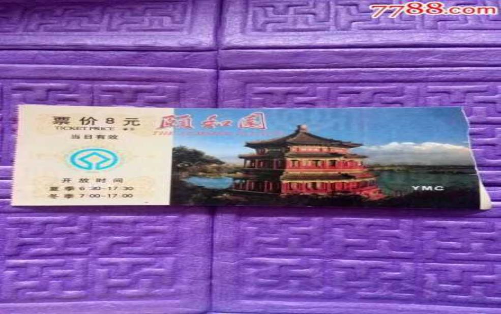 颐和园门票:现场买票还有吗?