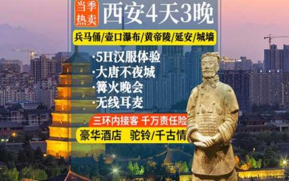  黄帝陵门票：门票怎么买最便宜？ 