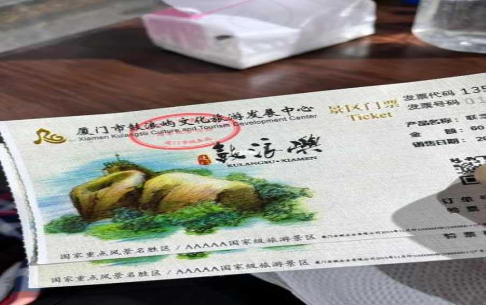 鼓浪屿门票:哪些人可以享受优惠?