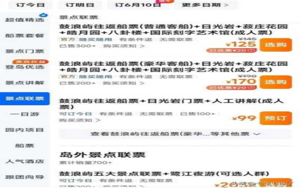  鼓浪屿门票多少钱：上岛船票又得花多少？ 