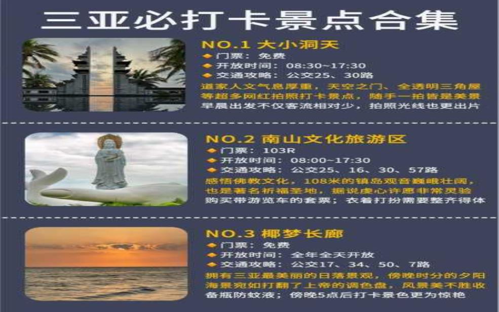  三亚旅游团报价： 哪些景点值得去？ 