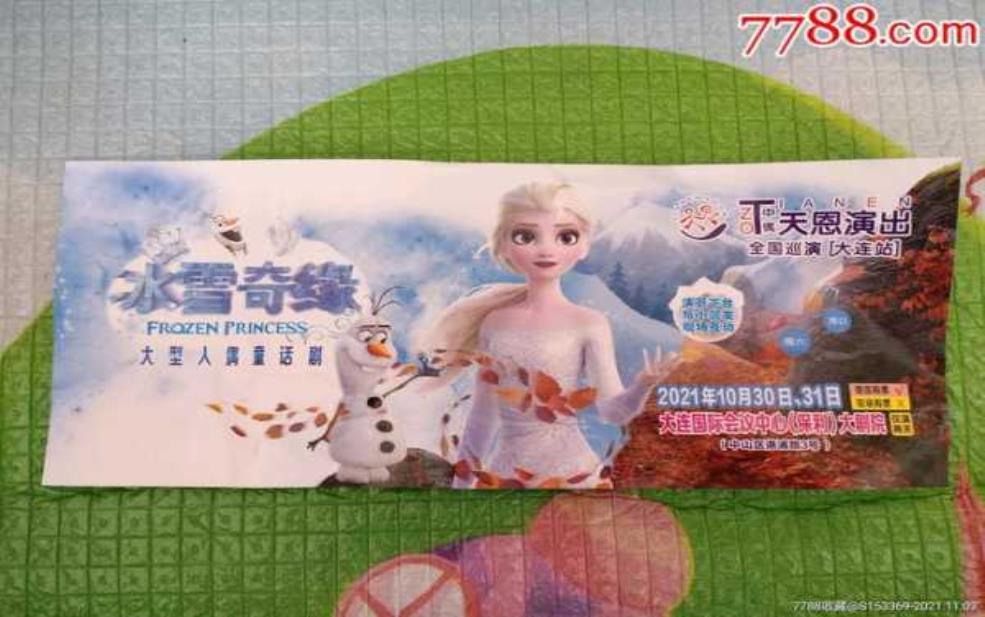  冰雪大世界门票：  哪些表演值得一看？ 
