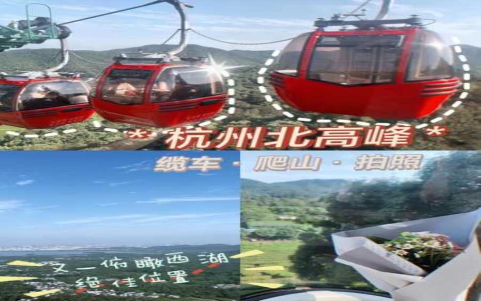 北高峰索道门票:景色真的比爬山好很多吗?