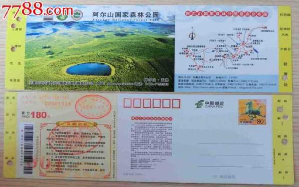  卓尔山门票：  需要另外付费吗？ 