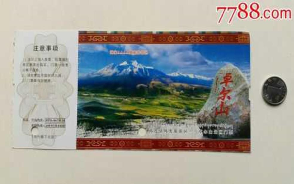卓尔山门票: 需要另外付费吗?