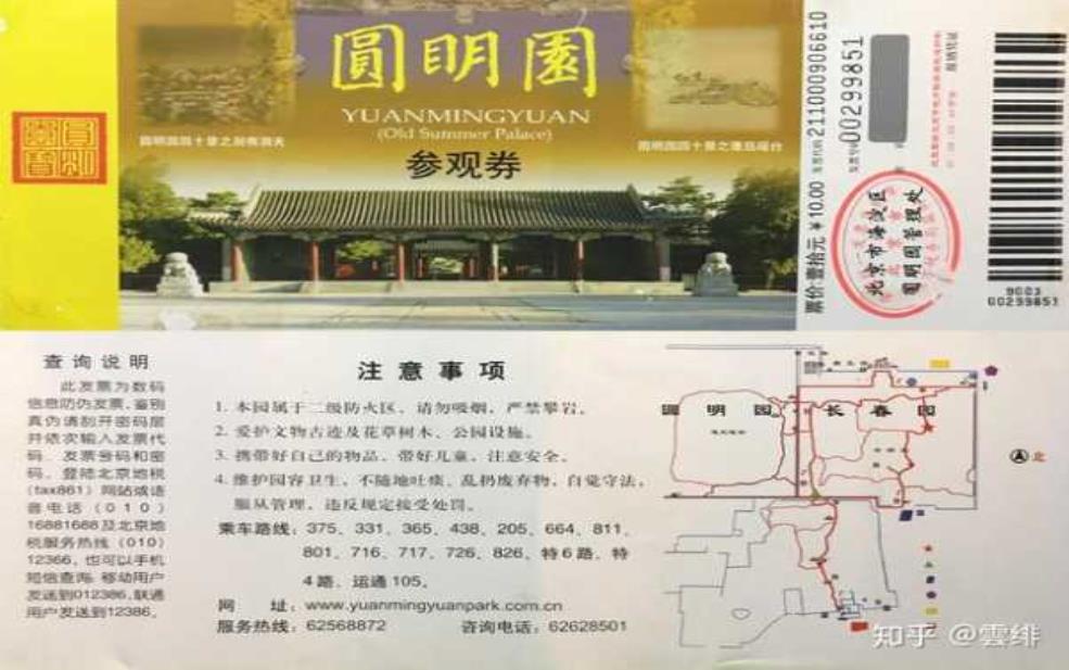 圆明园门票多少钱:有什么优惠政策?