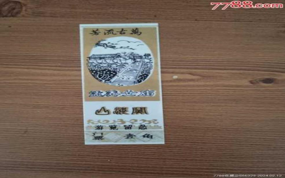 山海关门票: 值得去一趟吗?