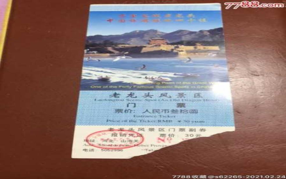  山海关门票： 值得去一趟吗？ 