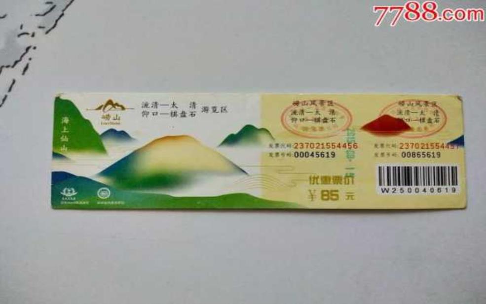 崂山门票:老人小孩有优惠吗?