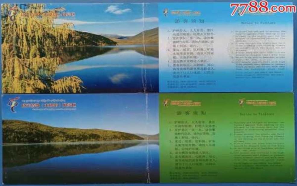 木格措景区门票:成都到康定怎么坐车?