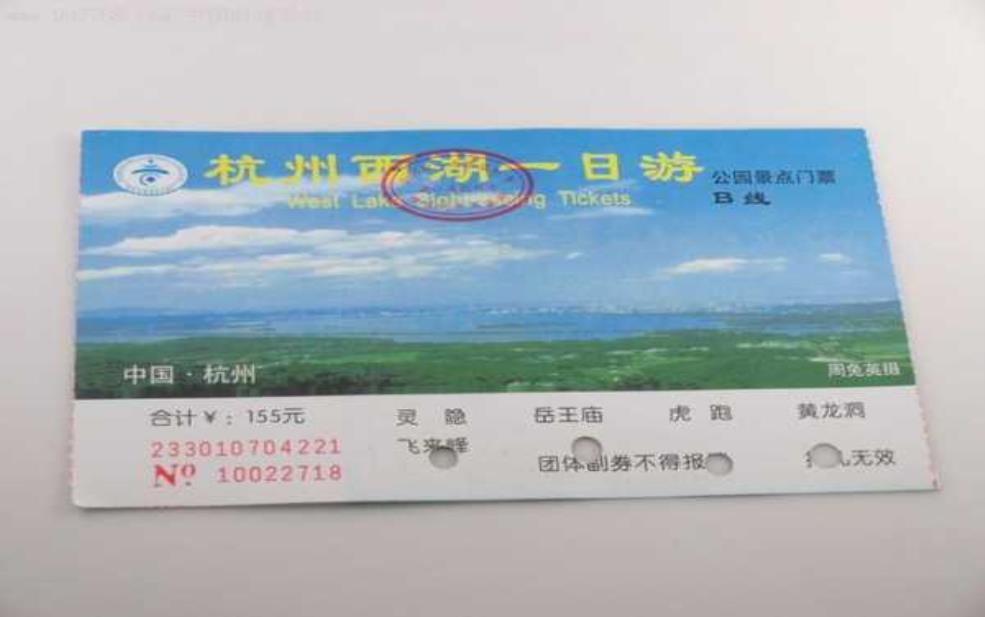 杭州西湖门票:那我还要买门票吗?