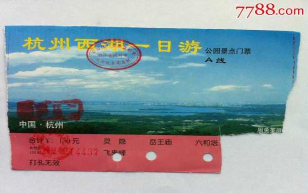 杭州西湖门票:那我还要买门票吗?