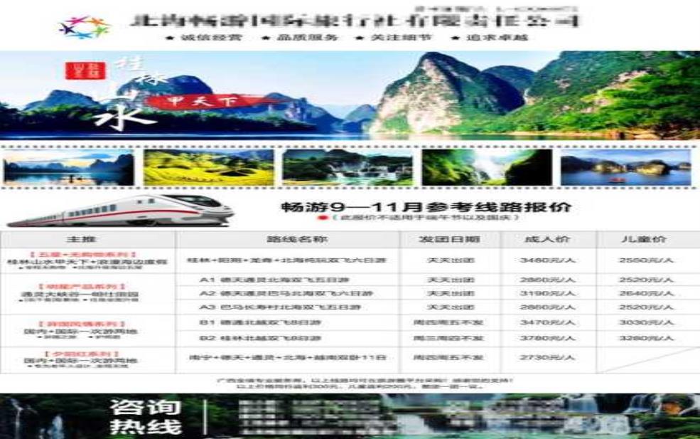 桂林旅游报价:预算1000元够吗?