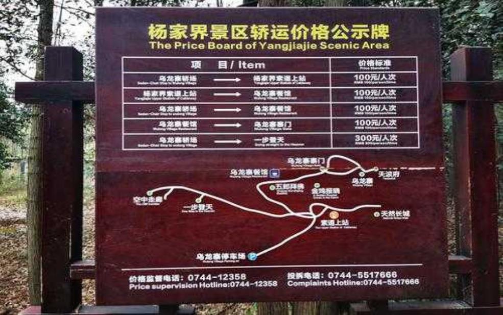 武陵源景区门票:冬季门票价格优惠吗?