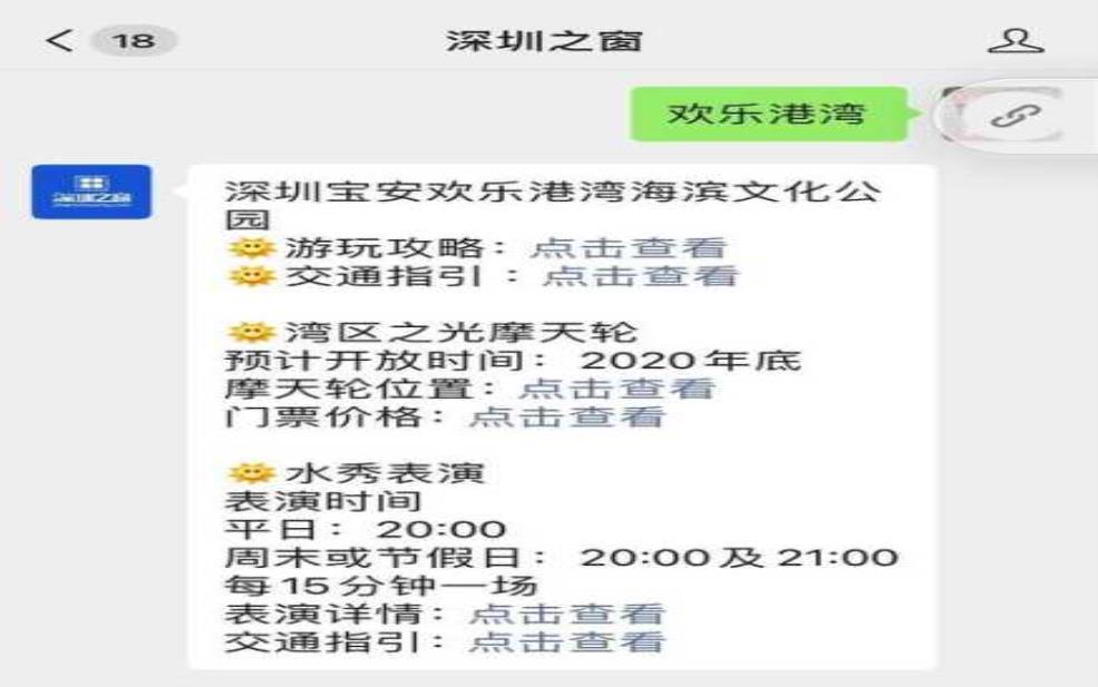 深圳欢乐谷门票:哪些人群可以享受优惠?