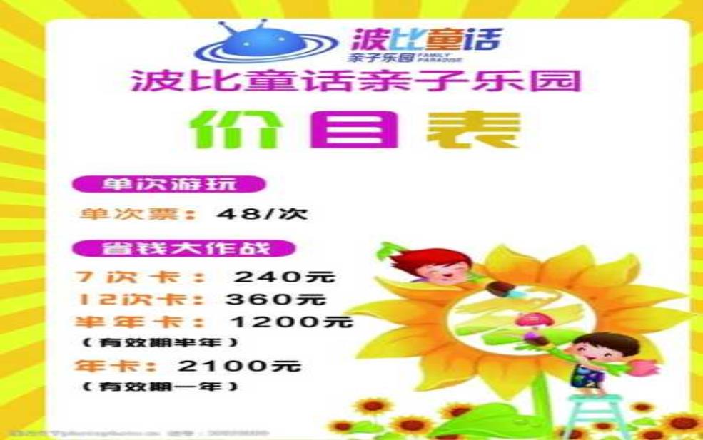 热高乐园门票价格:哪些项目需要另外付费?