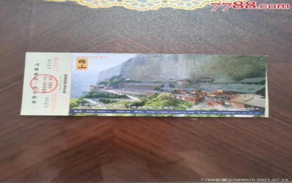  绵山风景区门票：  旺季和淡季价格一样吗？ 