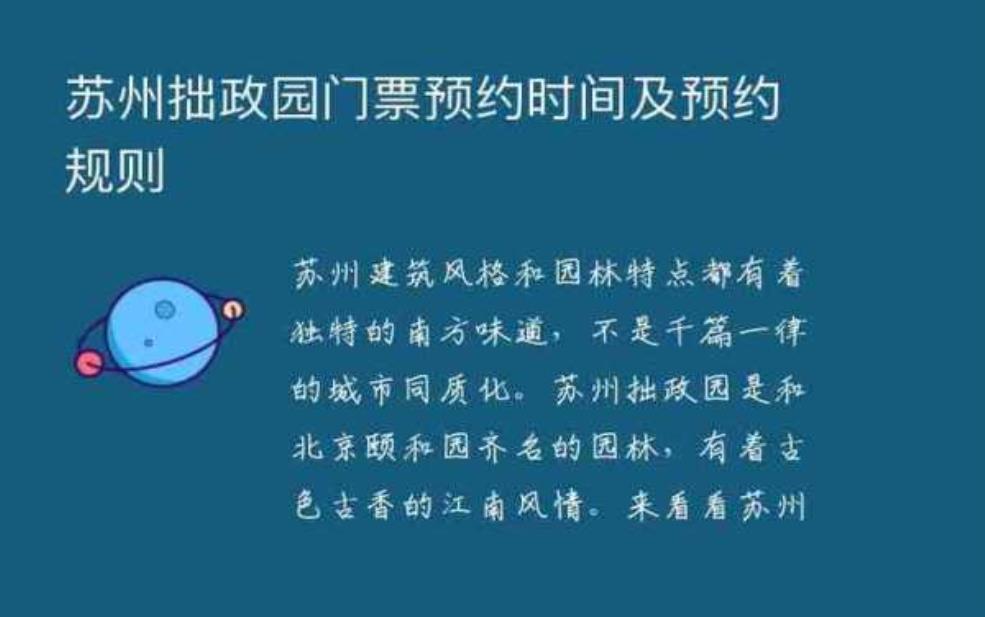 苏州园林要门票吗:现场买还是提前预约?