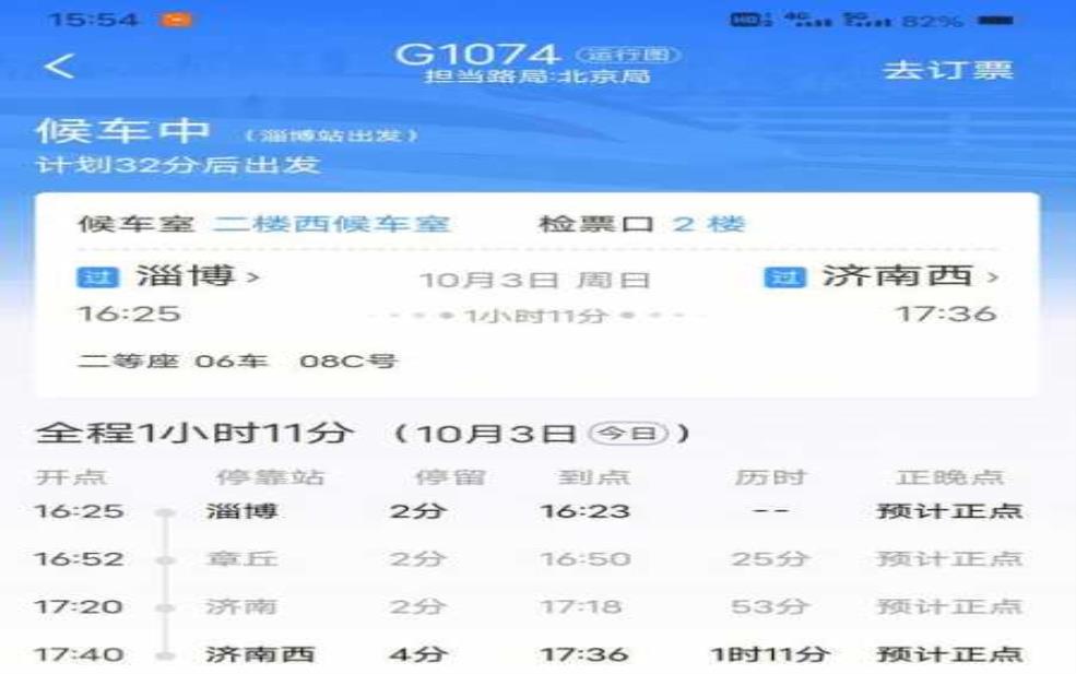 郑州到北戴河高铁:哪趟车最方便?