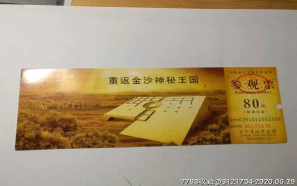 金沙遗址门票:需要多长时间?