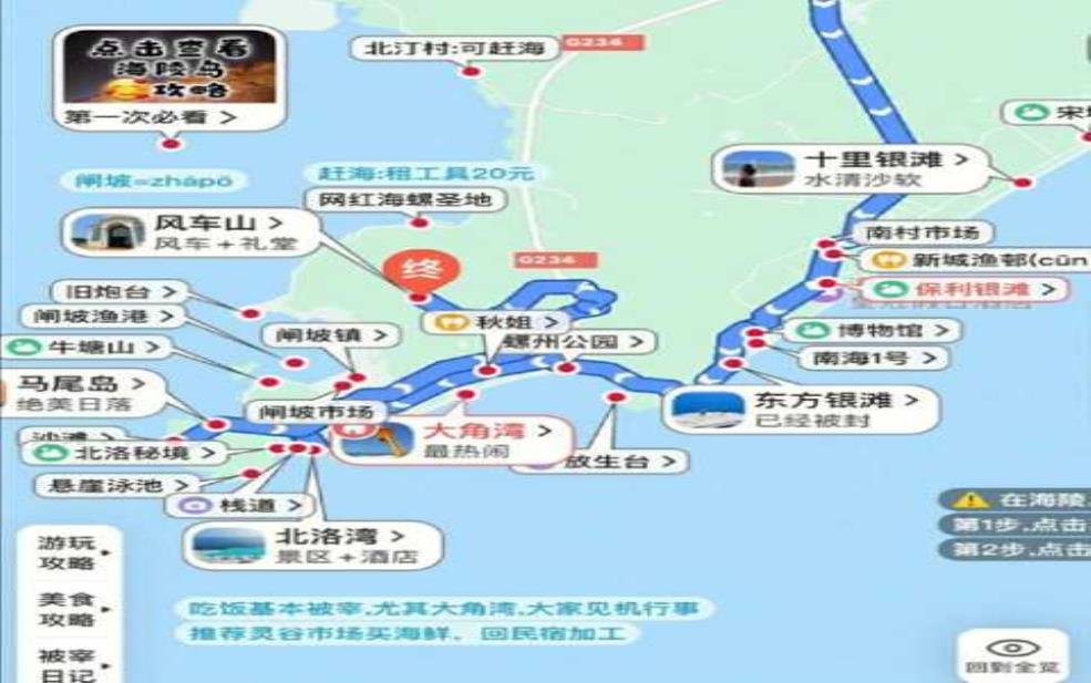  长沙到海陵岛高铁：  哪条路线最省时间？ 