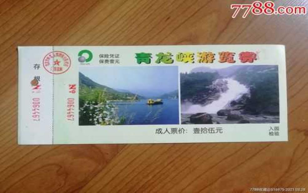  青龙峡门票：有什么必玩项目？ 
