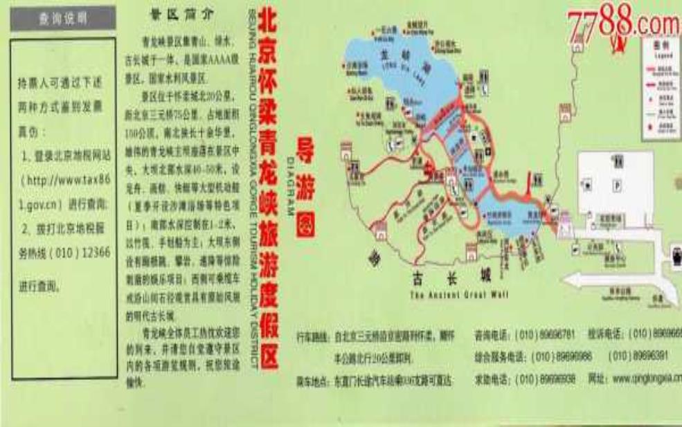 青龙峡门票:有什么必玩项目?